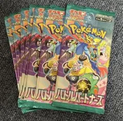 ポケモンカード バトルパートナーズ 9パック分　45枚　まとめ売り　限定価格　あ