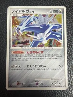 PSA10 アブソル 033/051 R BW8 ラセンフォース プラズマ団 PSA10 アブソル 033/051 R BW8 ラセンフォース プラズマ団