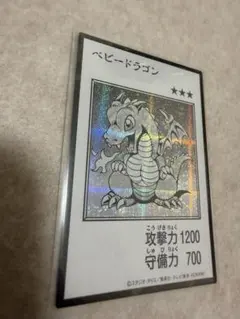 日版 遊戯王 MANGA-STYLE モノクロ シークレット ベビードラゴン