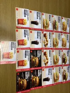 マクドナルド フード・ドリンク券 21枚セット◇8500円分◇