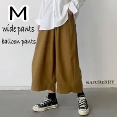 新品 バルーンパンツ ワイドパンツ ゆったり 楽ちん① ボトムス キャメル M