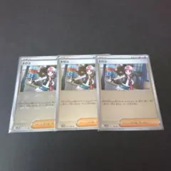 トウコモンスターボールミラーまとめ売り　3枚