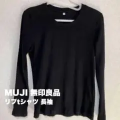 無印良品 muji 長袖tシャツ リブクルーネック 長袖 リブ