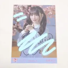 2026年最新】音嶋莉沙 生写真 直筆の人気アイテム - メルカリ
