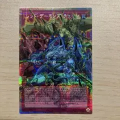 レッド・デーモンズ・チェーン　オーバーフレームプリシク