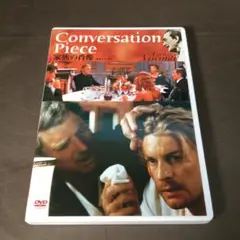 家族の肖像 デジタルリマスター無修正完全版(’74伊、仏)