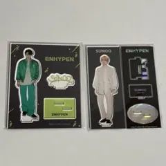 ENHYPEN SUNOO アクリルスタンド 2点セット