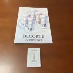 コスメデコルテUVコンフォートトーンアップCCラベンダーローズサンプル