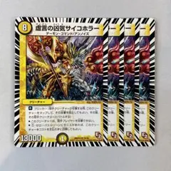 147249 虚言の凶気サイコホラー