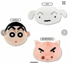 クレヨンしんちゃん　フェイスクッション 3個　ストラップ　シロ　ぶりぶりざえもん