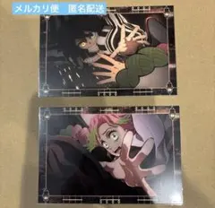 鬼滅の刃　半券　ポストカード　伊黒小芭内　甘露寺蜜璃　カフェ　無限城　セット