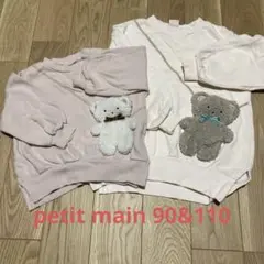 【Miri⭐︎様】petit main♡テディベア付きトレーナー 90&110