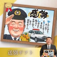 そっくり似顔絵オーダー♪ 大人数歓迎　還暦祝い　古希　米寿　　お名前ポエム
