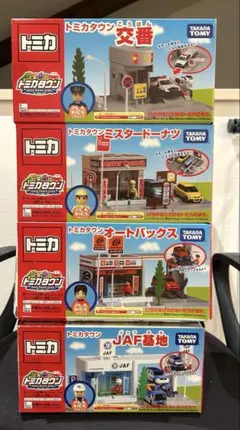 2025年最新】トミカタウン JAF基地の人気アイテム - メルカリ