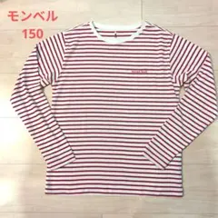 モンベル　ウィックロン　ストライプ 長袖シャツ 150