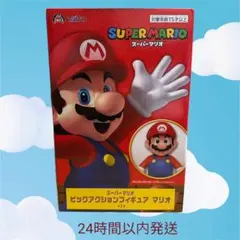 スーパーマリオ ビッグアクションフィギュア マリオ