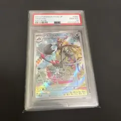 2026年最新】タギングル ar psa10の人気アイテム - メルカリ