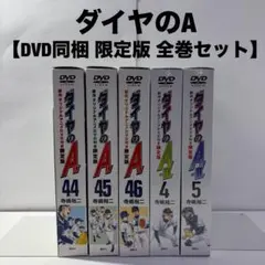 2026年最新】ダイヤのa 巻の人気アイテム - メルカリ