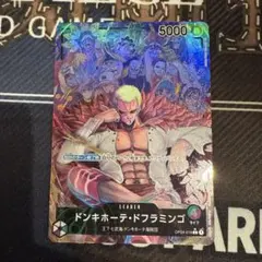 ワンピースカードゲーム　ドフラミンゴ　リーダー　パラレル