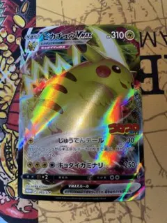 ☆未剥がし☆　カメックスコロコロ限定 コロコロCM3月号】君の魂が熱く燃える限界突破の神ふろく！特別