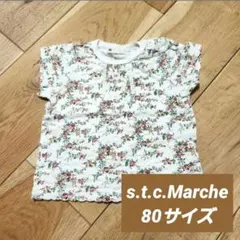 s.t.c.Marche エスティークローゼット 半袖 Tシャツ 80サイズ