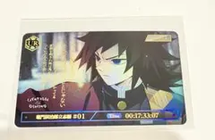 【即購入OK】鬼滅の刃 ダイニング くじ コレクションカード 冨岡義勇 UR