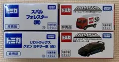 トミカ博 2025 入場記念記念トミカ 4台セットのサムネイル
