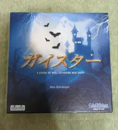 ガイスター/ボードゲーム