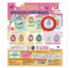 たまごっちミニチュアチャームコレクション4 めめっち