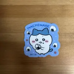 ハチワレ　ちいかわ　グミ　シール