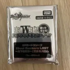 本日限定価格】デュエマ SPカードスリーブ LOST SUMMER ver. - メルカリ
