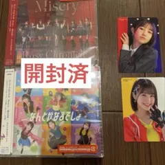 ロージークロニクル 3rdシングル 通常盤AB トレカ 相馬優芽 - メルカリ