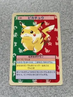 トップサン ポケモンカードダス ピカチュウ 1996年版 - メルカリ