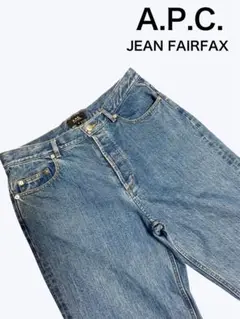 A.P.C. JEAN FAIRFAX デニム