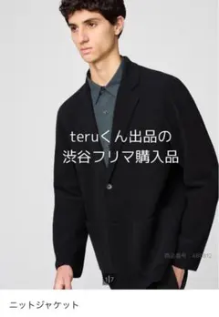 【teruフリマ購入品】UNIQLO:C ニットジャケット2色セット