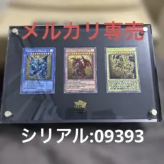 【値下不可】遊戯王OCG 「三幻神」スペシャルカードセット（ステンレス製）