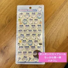 ちぃかわ ハチワレ　ボンボンドロップシール 正規品