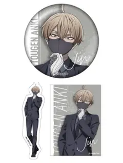 桃源暗鬼 オンラインくじ suit 皇后崎迅 缶バッジ、ステッカーセット