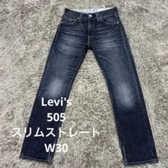 【K45】Levi's 505スリムストレートデニムW30リーバイスジーンズ