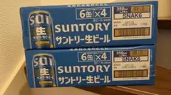 叩き売り価格サントリー生ビール 350ml 24缶入 2ケースのサムネイル
