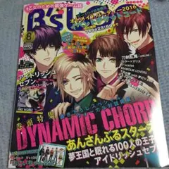 【切り抜き】ビズログ8月号