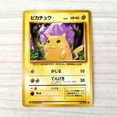 旧裏　ピカチュウ ● 第1弾拡張パック