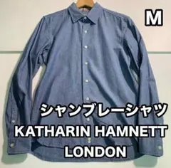 キャサリンハムネット シャンブレー オックスフォードシャツ 長袖シャツ Mサイズのサムネイル