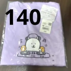 ユニクロ　ちいかわ ナガノのくま　Tシャツ　新品未開封　140