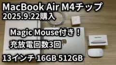 【美品11%引き！】MacBook Air M4 16GB 512GB シルバー