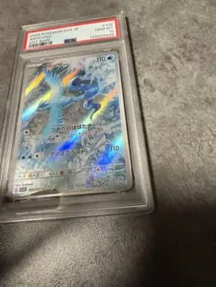 海外・浮世絵‼️】キングドラex(PROMO・sar仕様) SVP en 131 - メルカリ