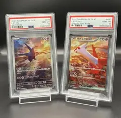 ラティアスex sar psa10 ラティオス ar psa10 連番