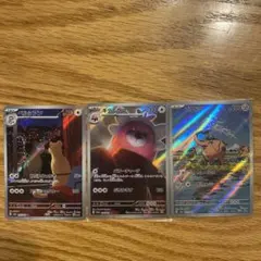 ペルシアン、ゾウドウ、キテルグマAR SV6a