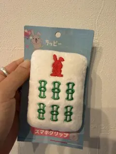 TBS ラッピー　デザイン スマホグリップ LP3397S