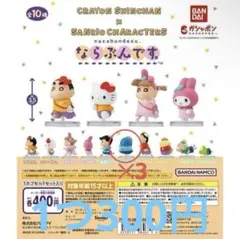 クレヨンしんちゃん×サンリオキャラクターズ ならぶんです。タキシードサム　未開封